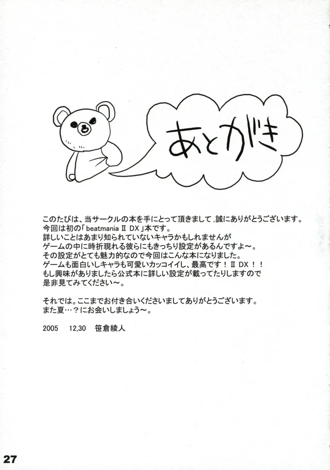 [Sasakura Ayato] Kocchi o Muite yo Fhentai - Page 28