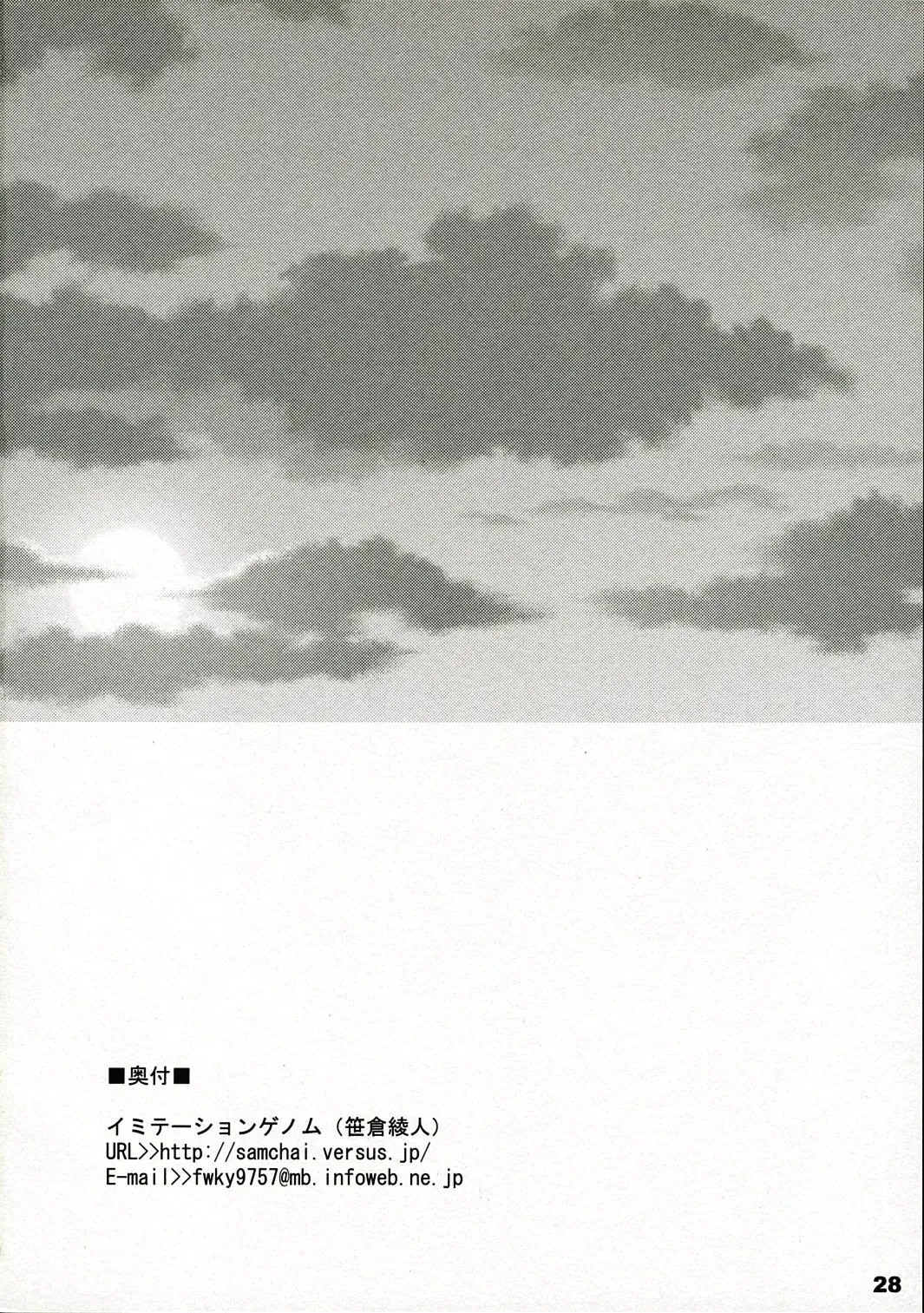 [Sasakura Ayato] Kocchi o Muite yo Fhentai - Page 29