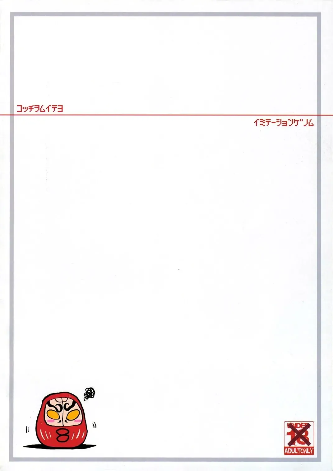 [Sasakura Ayato] Kocchi o Muite yo Fhentai - Page 30