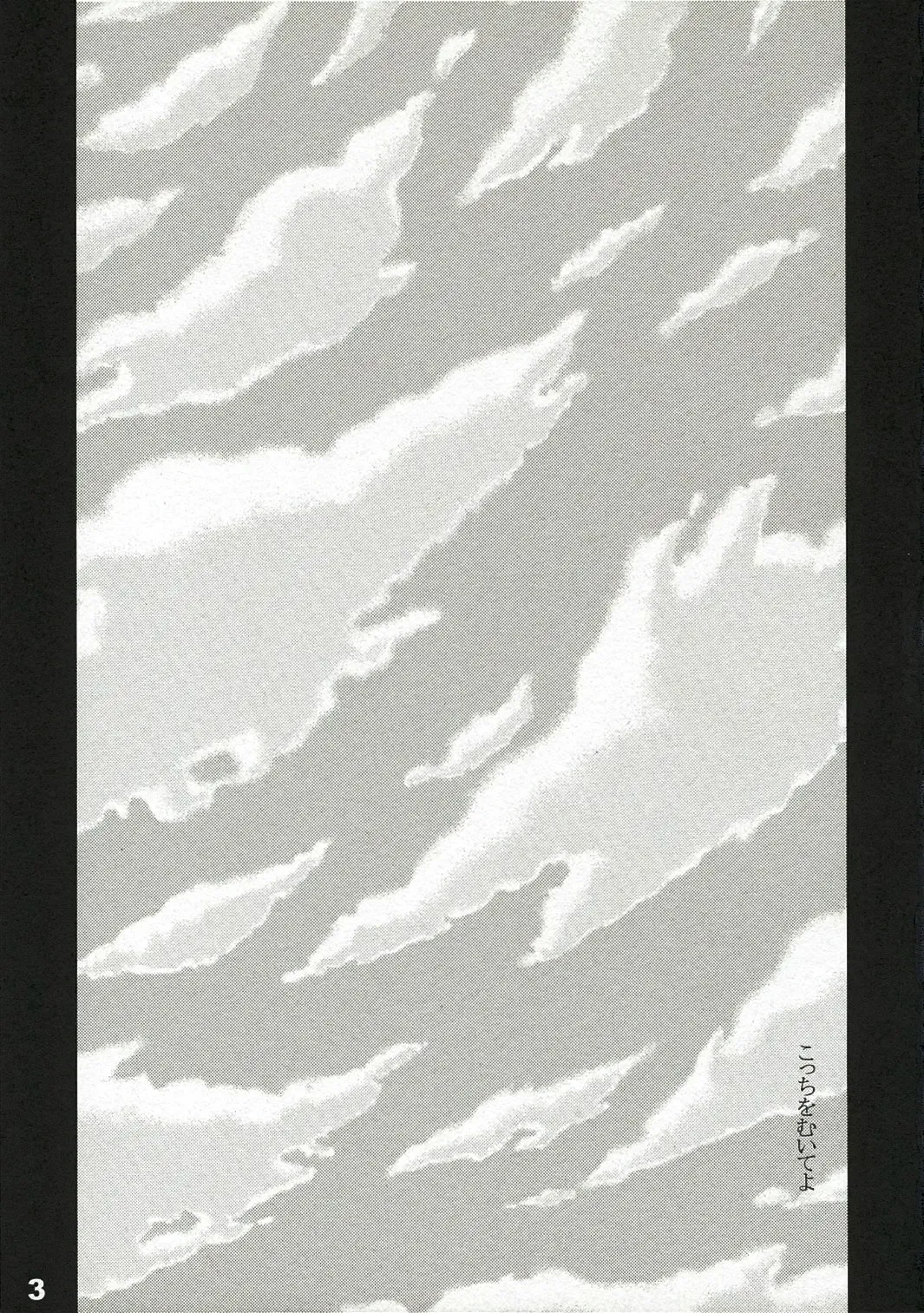 [Sasakura Ayato] Kocchi o Muite yo Fhentai - Page 4