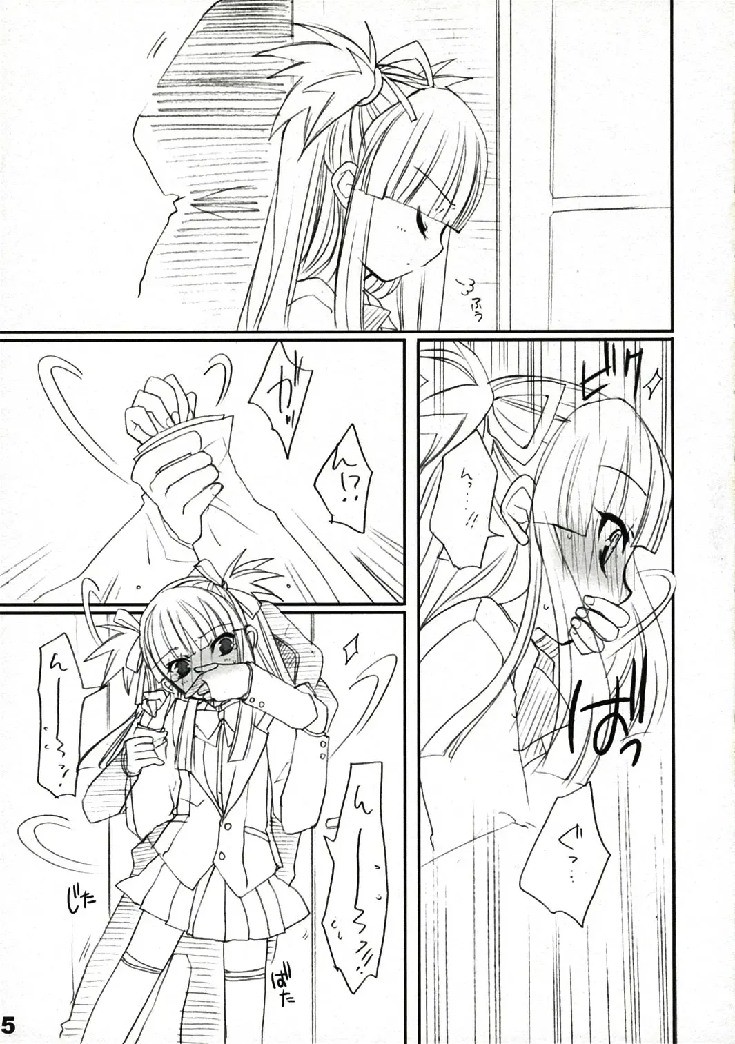 [Sasakura Ayato] Kocchi o Muite yo Fhentai - Page 6