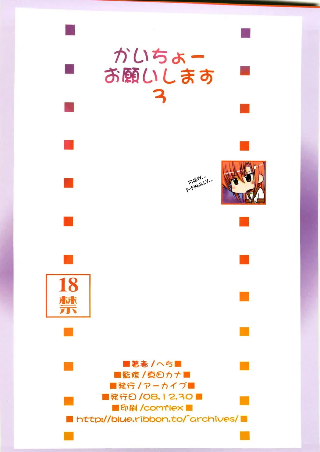 [Hechi - Sanada Kana] Kaicho Onegaishimasu 3 Fhentai - Page 26