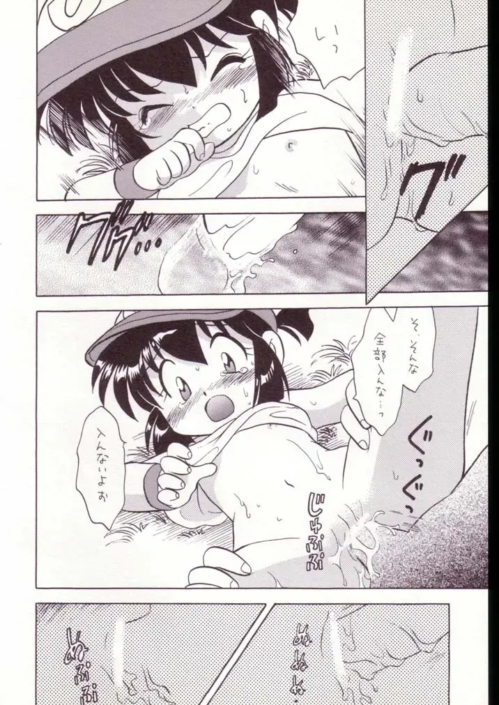 [Kotono Wakako] Gokuaku Shitamichi α Fhentai - Page 15