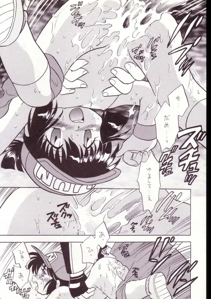 [Kotono Wakako] Gokuaku Shitamichi α Fhentai - Page 23