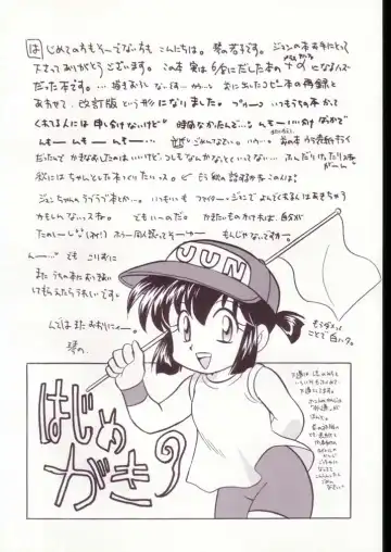 [Kotono Wakako] Gokuaku Shitamichi α Fhentai - Page 3