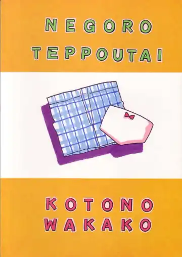 [Kotono Wakako] Gokuaku Shitamichi α Fhentai - Page 38