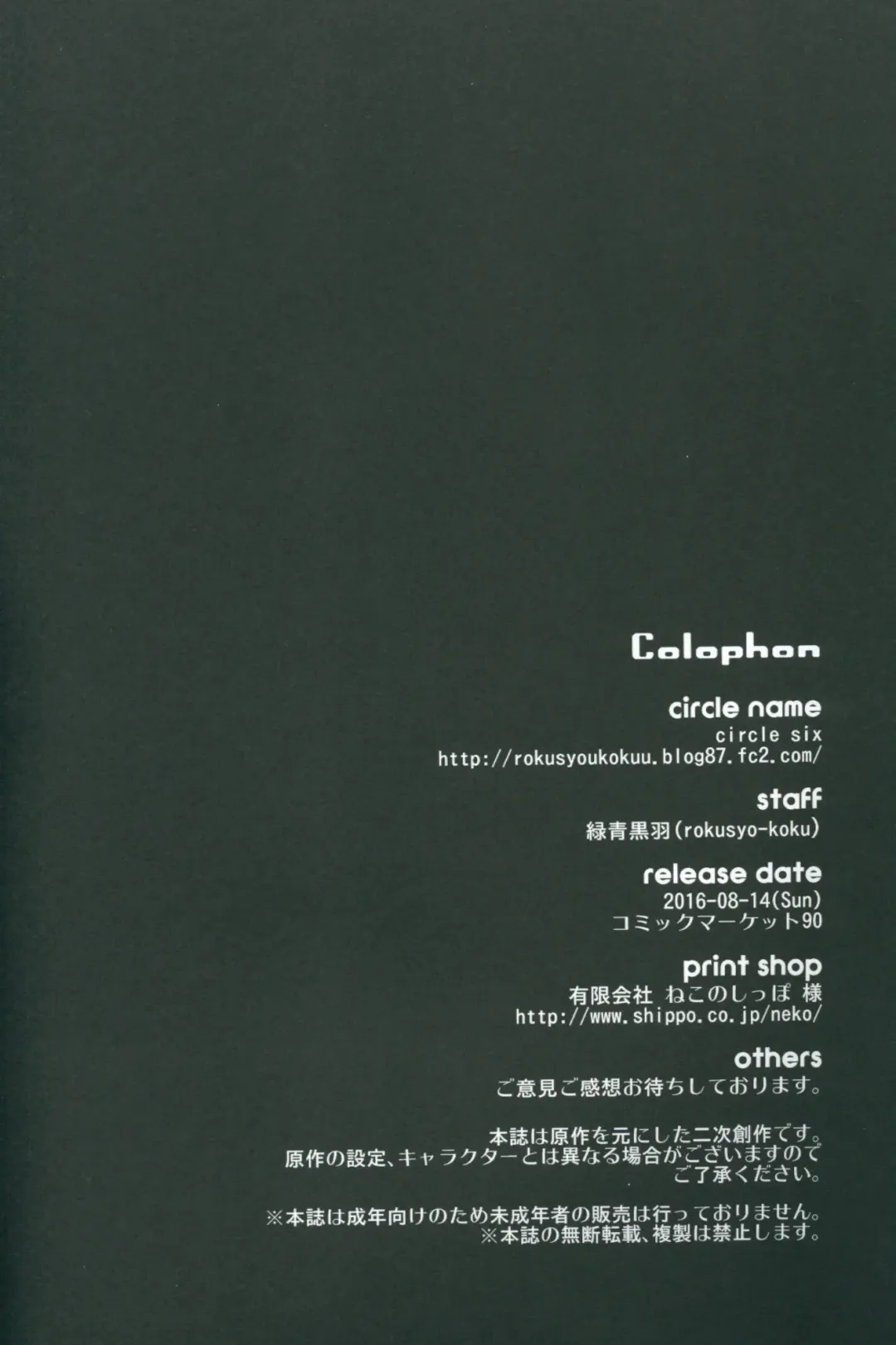 [Rokusyou Kokuu] Zuihou ga Ireba Ganbareru Fhentai - Page 25