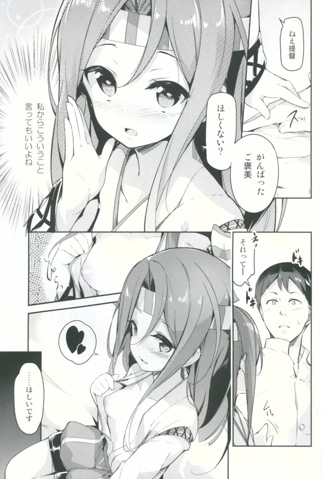 [Rokusyou Kokuu] Zuihou ga Ireba Ganbareru Fhentai - Page 8
