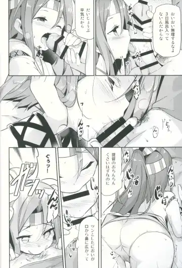 [Rokusyou Kokuu] Zuihou ga Ireba Ganbareru Fhentai - Page 11