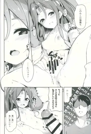[Rokusyou Kokuu] Zuihou ga Ireba Ganbareru Fhentai - Page 13