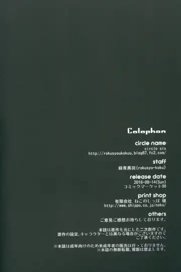 [Rokusyou Kokuu] Zuihou ga Ireba Ganbareru Fhentai - Page 25