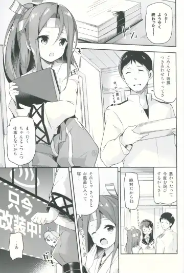 [Rokusyou Kokuu] Zuihou ga Ireba Ganbareru Fhentai - Page 4