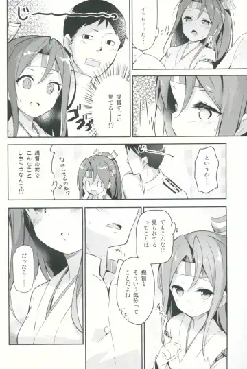 [Rokusyou Kokuu] Zuihou ga Ireba Ganbareru Fhentai - Page 7