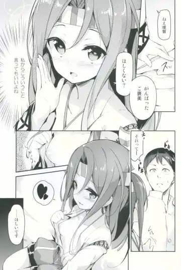 [Rokusyou Kokuu] Zuihou ga Ireba Ganbareru Fhentai - Page 8