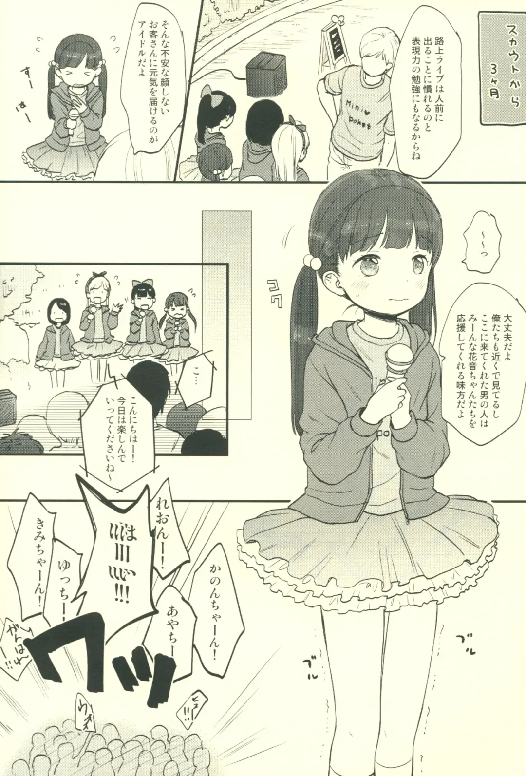 [Kiyomiya Ryo] KANON Fhentai - Page 11