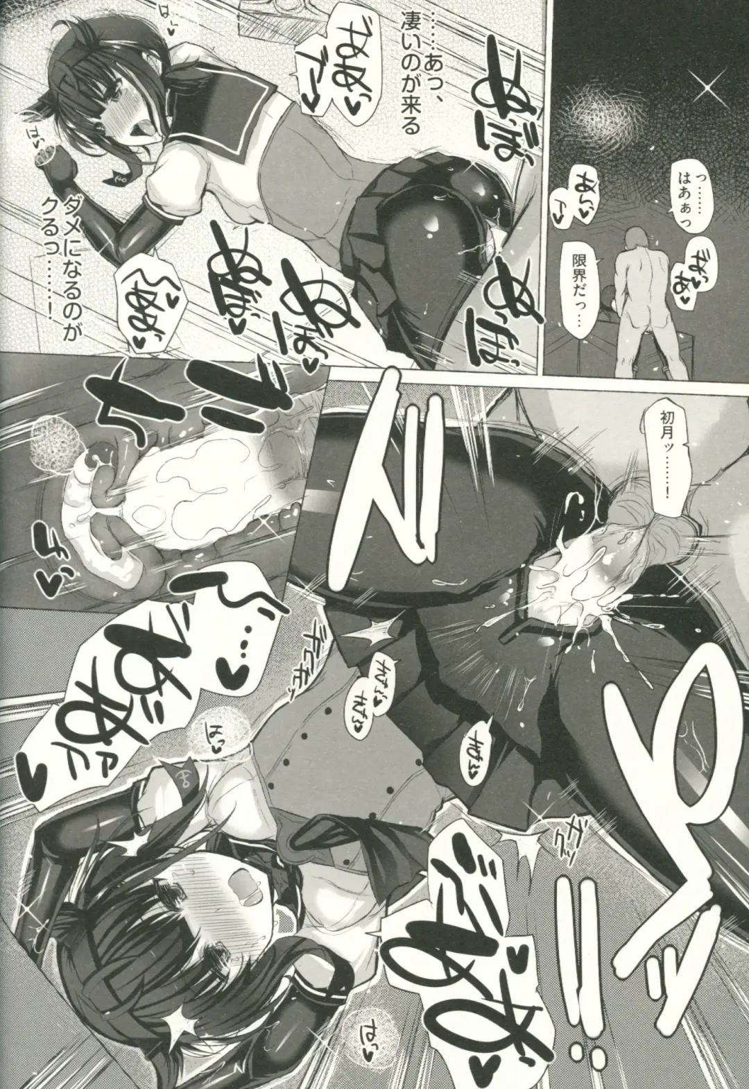 [Interstellar] LOVE IS THE DRUG Fhentai - Page 13