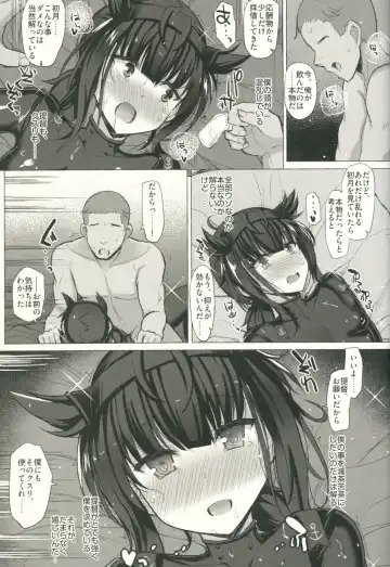 [Interstellar] LOVE IS THE DRUG Fhentai - Page 18