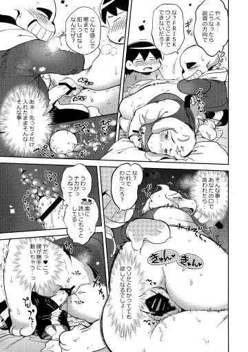[Namboku] Koibito no Furi Daisakusen Fhentai - Page 12