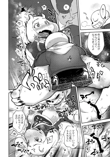 [Namboku] Koibito no Furi Daisakusen Fhentai - Page 13