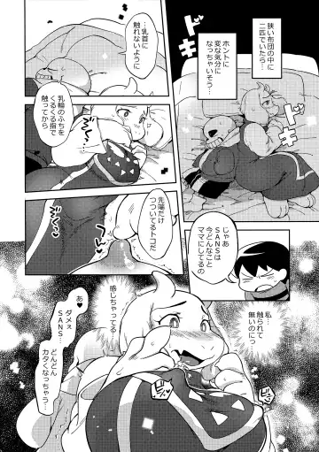 [Namboku] Koibito no Furi Daisakusen Fhentai - Page 9