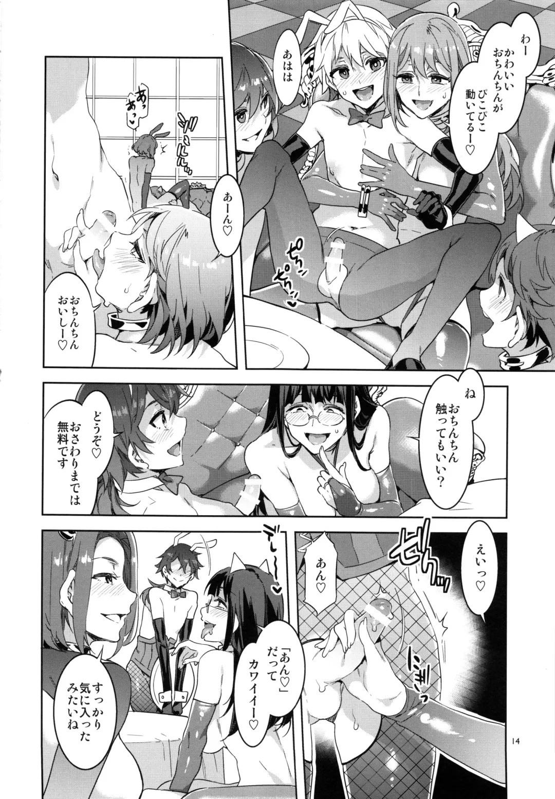 [Mizuryu Kei] Oideyo! Mizuryu Kei Land the 6th Day Fhentai - Page 13