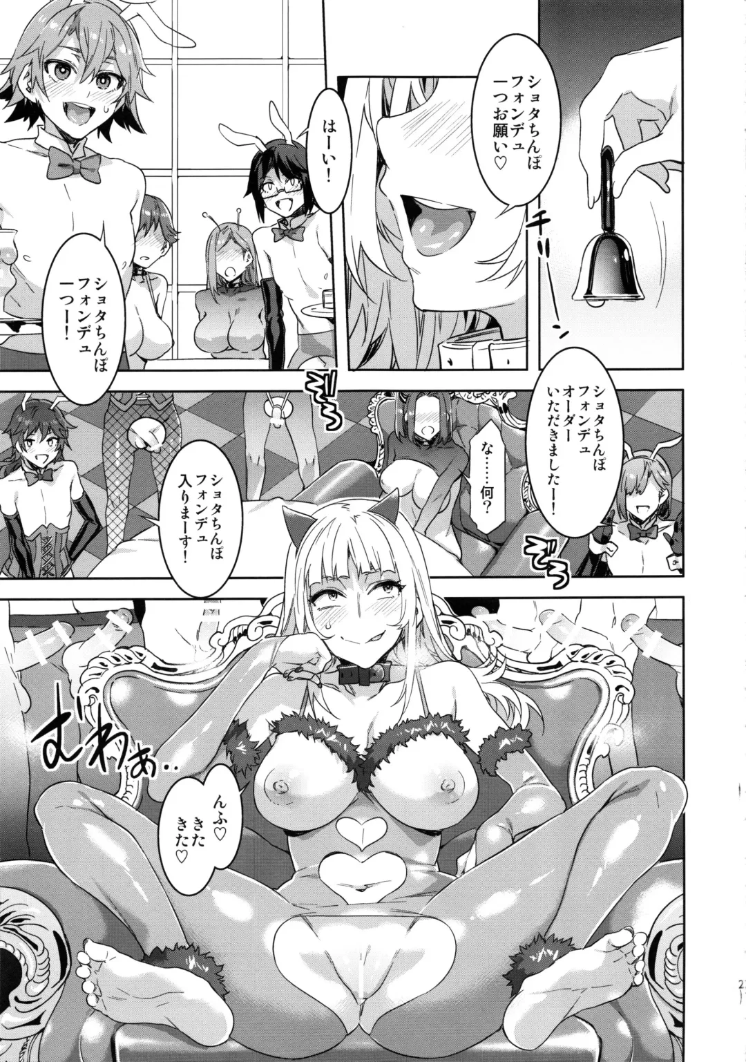 [Mizuryu Kei] Oideyo! Mizuryu Kei Land the 6th Day Fhentai - Page 26