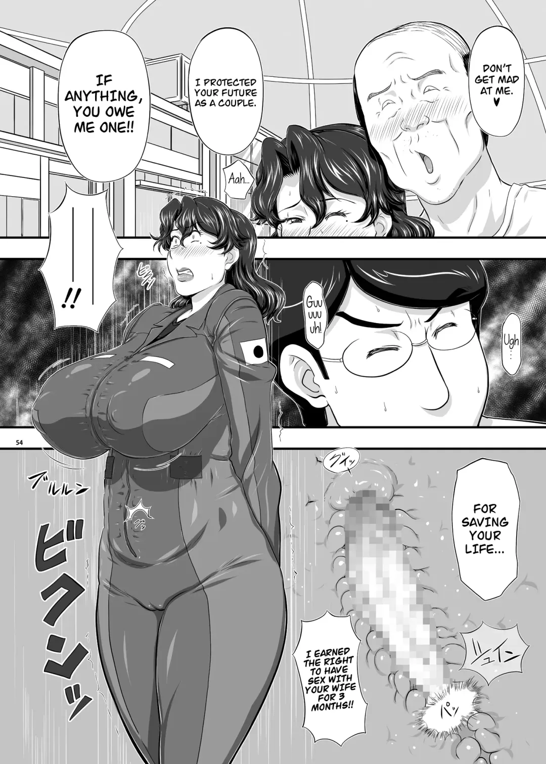 [Takaryoo] MARS EXPLORER II Saki Fhentai - Page 53