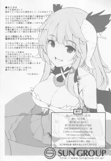 [Uni8] Motto Zuru no desu... Ouji Fhentai - Page 23