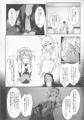 [Uni8] Motto Zuru no desu... Ouji Fhentai - Page 5