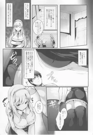[Uni8] Motto Zuru no desu... Ouji Fhentai - Page 6