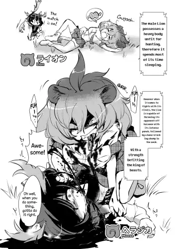 [Harasaki] Emono Friends | Friends of Prey Fhentai - Page 6