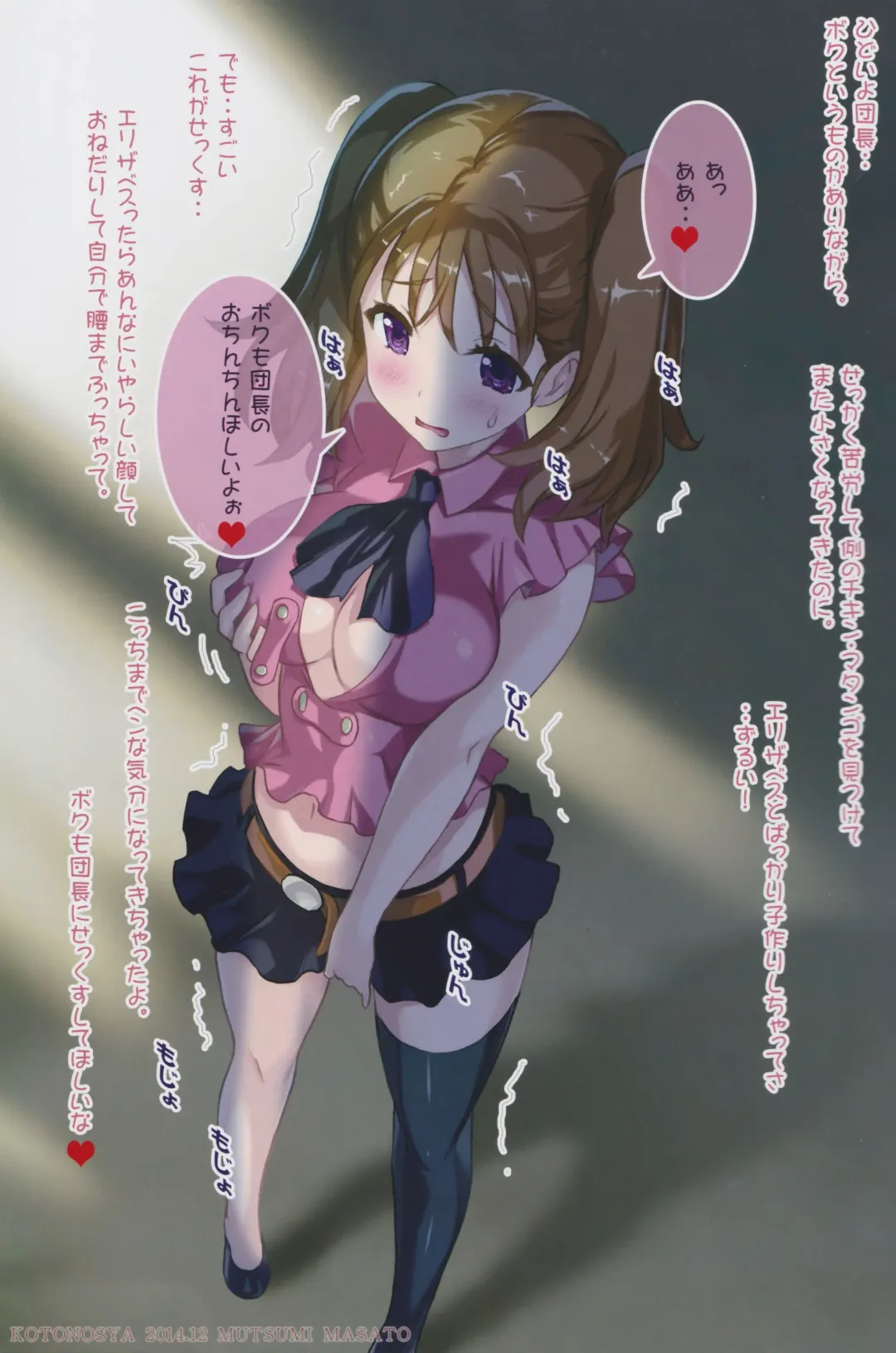 [Mutsumi Masato] CRIME OF ENVY DIANE Fhentai - Page 12