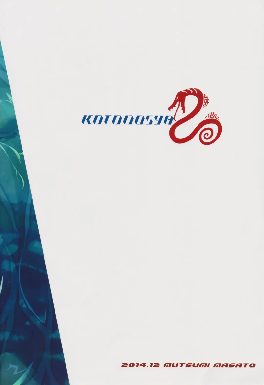 [Mutsumi Masato] CRIME OF ENVY DIANE Fhentai - Page 26