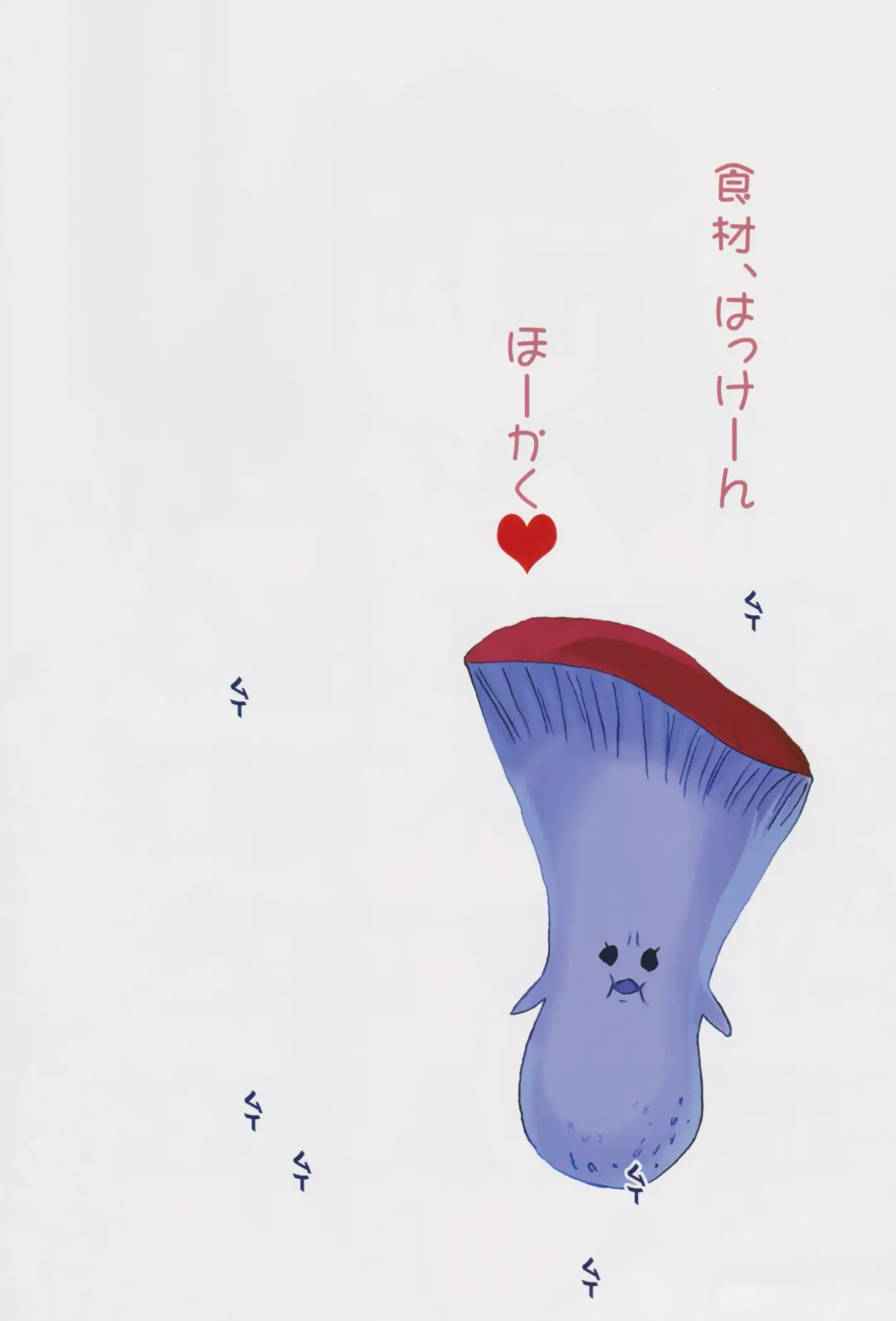 [Mutsumi Masato] CRIME OF ENVY DIANE Fhentai - Page 5