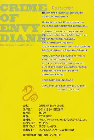 [Mutsumi Masato] CRIME OF ENVY DIANE Fhentai - Page 25