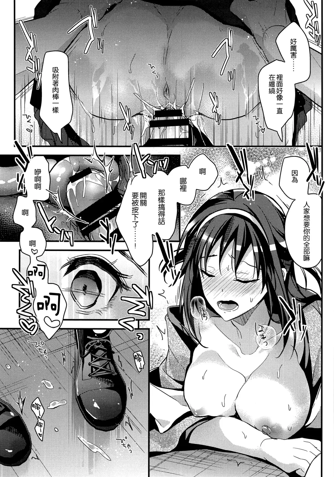 [Mizuyuki] Seifuku Provide Fhentai - Page 18