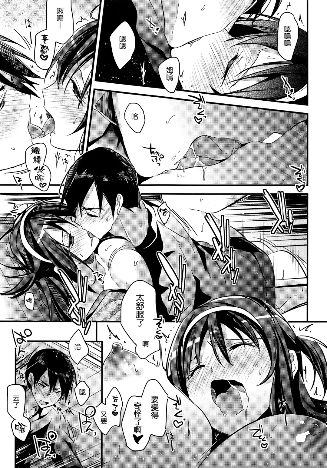 [Mizuyuki] Seifuku Provide Fhentai - Page 20