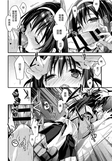 [Mizuyuki] Seifuku Provide Fhentai - Page 13