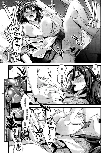 [Mizuyuki] Seifuku Provide Fhentai - Page 16