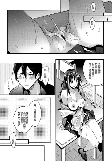 [Mizuyuki] Seifuku Provide Fhentai - Page 22