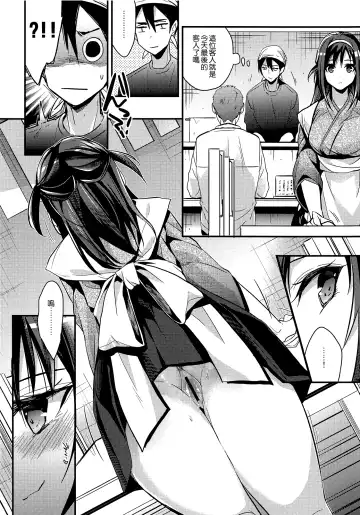 [Mizuyuki] Seifuku Provide Fhentai - Page 9