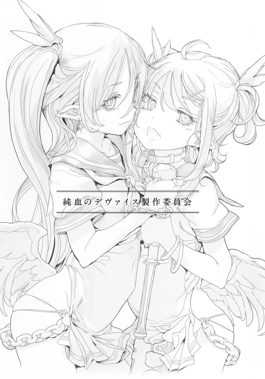 [Mochi] Junketsu no Device Fhentai - Page 2