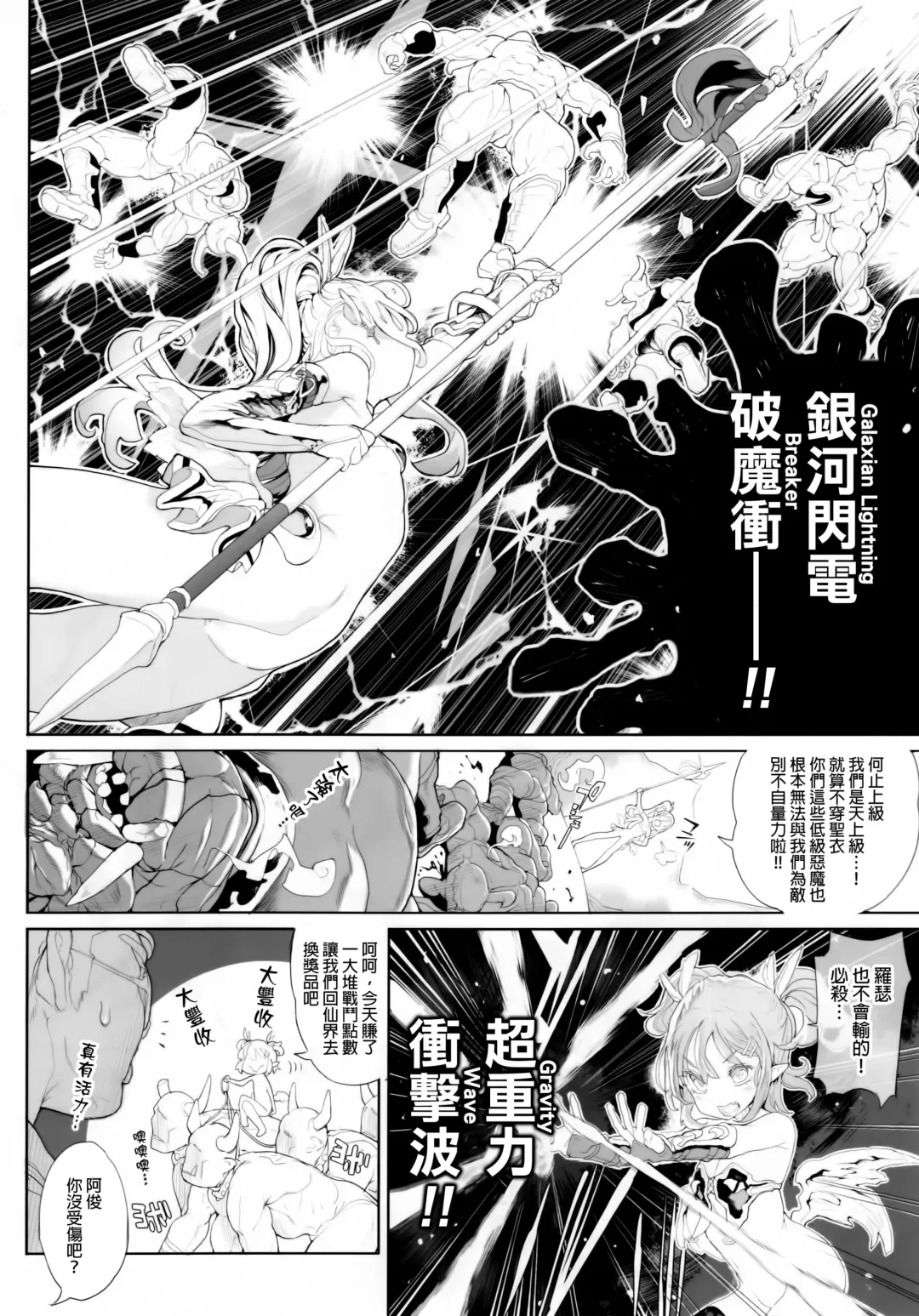 [Mochi] Junketsu no Device Fhentai - Page 6