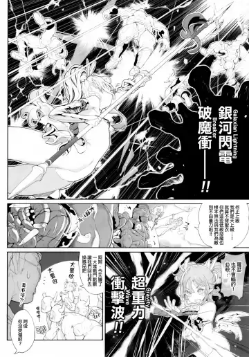 [Mochi] Junketsu no Device Fhentai - Page 6