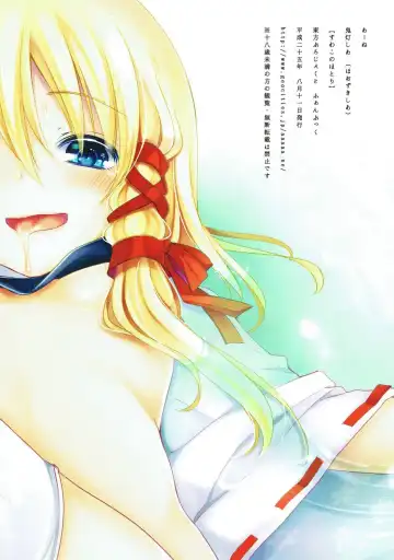 [Hoozuki Shia] Suwako no Hotori Fhentai - Page 8