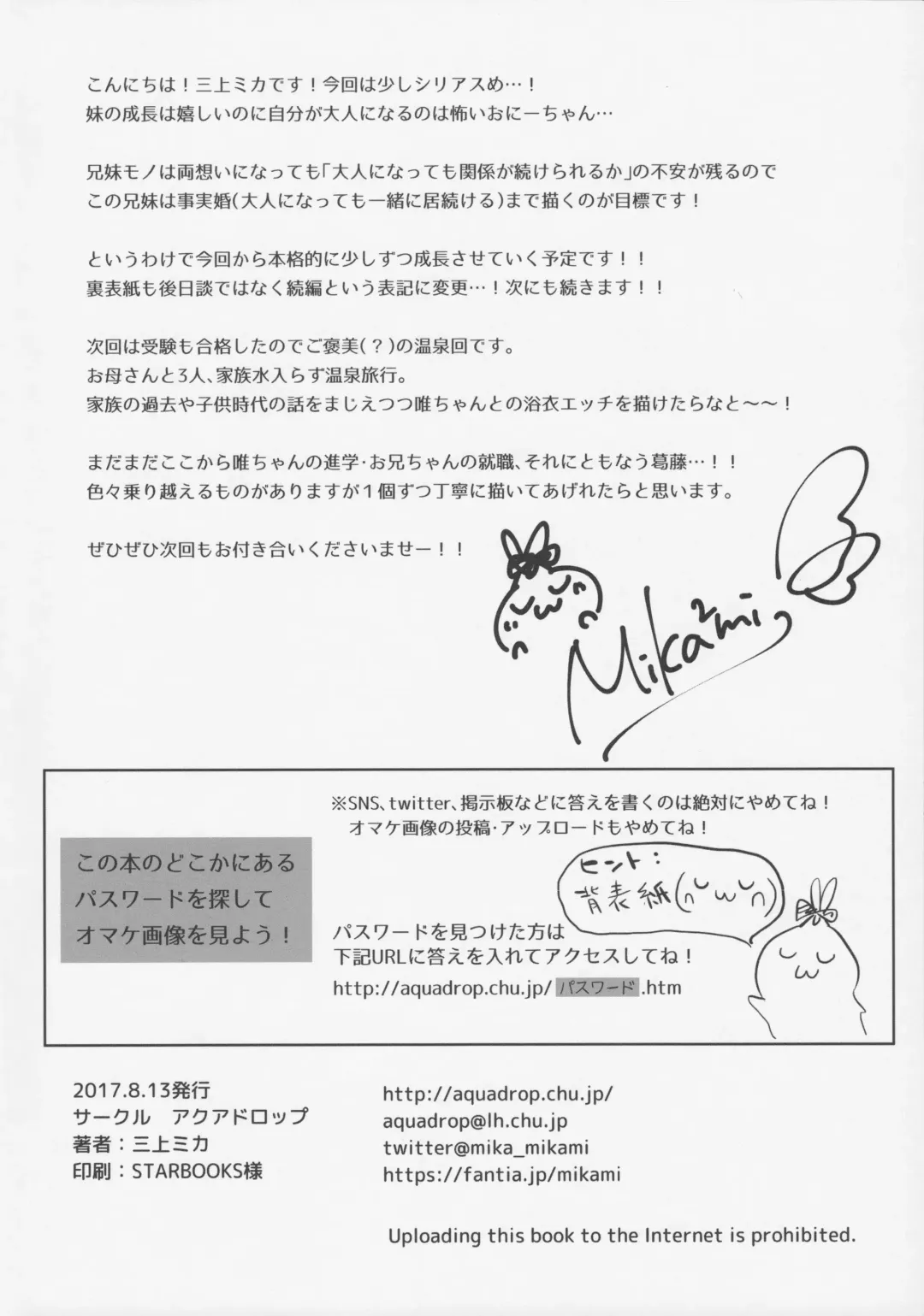 [Mikami Mika] Okigae Sex Fhentai - Page 49