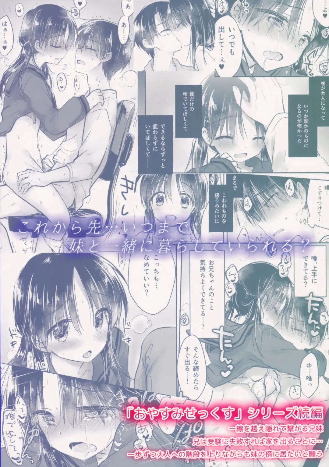 [Mikami Mika] Okigae Sex Fhentai - Page 51