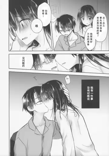 [Mikami Mika] Okigae Sex Fhentai - Page 10