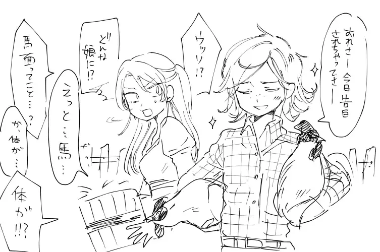 [Hitsuka No Tsukimiko] 【ショタエロ】馬の人と人 Fhentai - Page 5