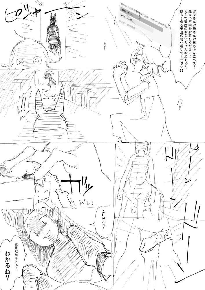 [Hitsuka No Tsukimiko] 【ショタエロ】馬の人と人 Fhentai - Page 7